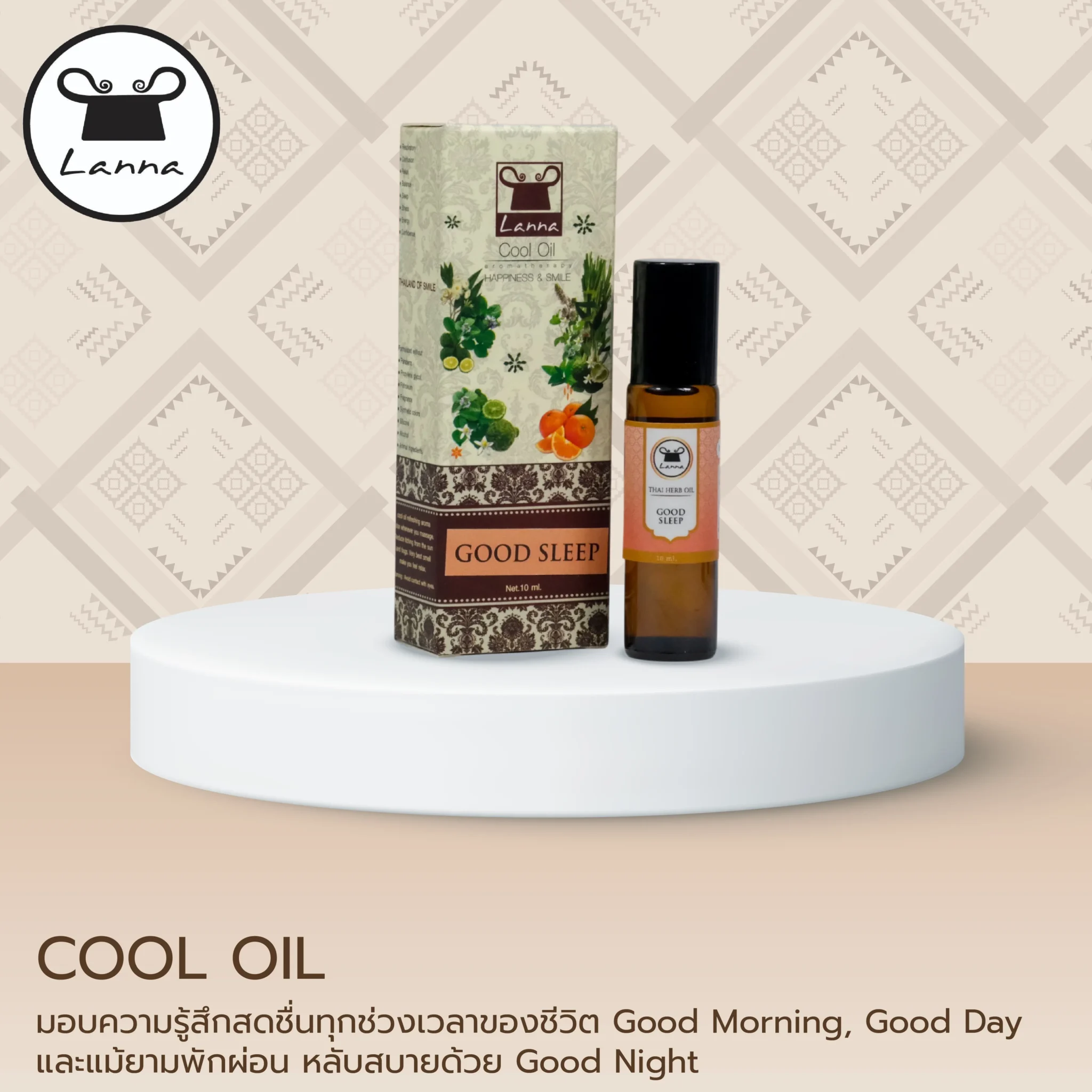 COOL OIL